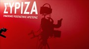 ΣΥΡΙΖΑ: Ο λαός δεν ξεγελιέται με δήθεν «λύσεις» τύπου Παπαδήμου