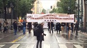 Διαδήλωσαν κατά των απολύσεων στο Δημόσιο