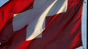 Χαμηλώνει τον πήχη για την ανάπτυξη η Ελβετία