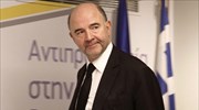 Μοσκοβισί: Η επιτήρηση της Ελλάδας πρέπει να γίνει λιγότερο επεμβατική