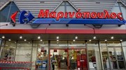 Μαρινόπουλος: Εξαγορά της Cretan Retail Management Παντοπωλεία Κρήτης