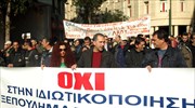 Διαμαρτυρία λιμενεργατών με αιχμή τον φιλικό διακανονισμό ΟΛΠ - COSCO