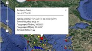 Σεισμός 4,1 Ρίχτερ στη Λάρισα
