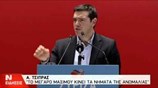 Αλ. Τσίπρας: Κινεί τα νήματα της ανωμαλίας το Μαξίμου