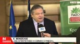 Ευ. Βενιζέλος: Ανάγκη να επικρατήσει η εθνική σύνεση