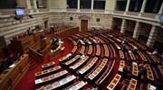 Βουλή: Συγκροτήθηκε σε σώμα η Επιτροπή για την αναθεώρηση του Συντάγματος