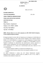 Πώς θα δικαιολογείτε τα «μετρητά» στους φορολογικούς ελέγχους