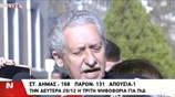Φ. Κουβέλης: Ο τόπος πρέπει να αλλάξει σελίδα.