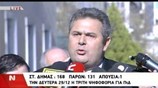 Π. Καμμένος: Έρχεται η απελευθέρωση της χώρας από τα μνημόνια