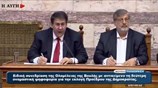 Βουλή: Ολόκληρη η ψηφοφορία για Πρόεδρο της Δημοκρατίας
