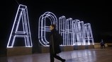 Χριστουγεννιάτικες βόλτες στο κέντρο της Αθήνας
