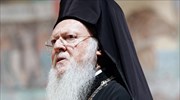 «Παύση κάθε μορφής βίας» εύχεται ο Οικουμενικός Πατριάρχης
