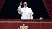 Πάπας Φραγκίσκος: Ο κόσμος έχει ανάγκη από αγάπη