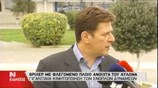 Μ. Βαρβιτσιώτης: Εργαζόμαστε για τη σωτηρία όλων των επιβαινόντων