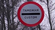 Ουκρανία: Άρχισε ο συγκοινωνιακός αποκλεισμός της Κριμαίας