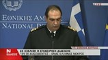 Ανακοίνωση του υπουργείου Εθνικής Άμυνας για το Norman Atlantic