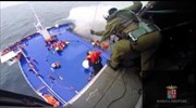 Επιχείρηση διάσωσης επιβατών του Norman Atlantic