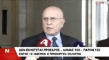 Δηλώσεις του Σταύρου Δήμα μετά την ψηφοφορία στη Βουλή