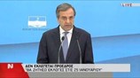 Δηλώσεις του πρωθυπουργού Αντώνη Σαμαρά