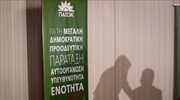 Συνεδριάζει αύριο η εκλογική επιτροπή ΠΑΣΟΚ - Δημοκρατικής Προοδευτικής Παράταξης