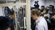Ένοχοι για υπεξαίρεση οι επικριτές του Κρεμλίνου, αδελφοί Ναβάλνι