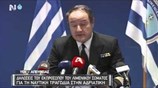 Ανακοίνωση του Λιμενικού για το «Norman Atlantic»