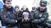 Ρωσία: Επέμβαση της αστυνομίας για τη διάλυση συγκέντρωσης κοντά στην Κόκκινη Πλατεία