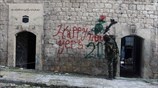 Οι φωτογραφίες της ημέρας