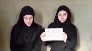 Δραματική έκκληση από δύο νεαρές Ιταλίδες αιχμάλωτες στη Συρία