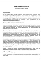 Διακήρυξη Κινήματος Δημοκρατών Σοσιαλιστών