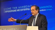 Μείωση όλων των φορολογικών συντελεστών υπόσχεται ο Αντ. Σαμαράς