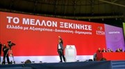Ομιλία Α. Τσίπρα στο Διαρκές Συνέδριο του ΣΥΡΙΖΑ
