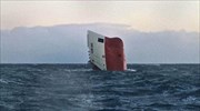 Σκωτία: Βυθίστηκε φορτηγό πλοίο με κυπριακή σημαία - αγνοείται το πλήρωμα