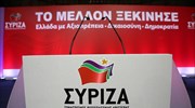 Κώδικας δεοντολογίας για τους υποψήφιους βουλευτές του ΣΥΡΙΖΑ