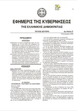 Oι επιχειρήσεις και οι επαγγελματίες που γλιτώνουν την ταμειακή μηχανή