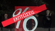 Ξεκινούν τη Δευτέρα οι χειμερινές εκπτώσεις