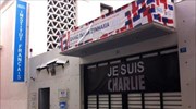 Κάλεσμα για συνάντηση έξω από το Γαλλικό Ινστιτούτο για το μακελειό στο Παρίσι