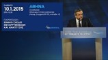 Η ομιλία του Αντώνη Σαμαρά