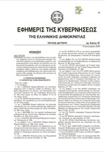 Η απόφαση για την κατανομή της διαφήμισης ανά κόμμα και κανάλι