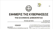 Η απόφαση για την κατανομή της διαφήμισης ανά κόμμα και κανάλι