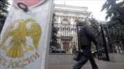 Συρρίκνωση της ρωσικής οικονομίας κατά 2,9% το 2015 «βλέπει» η Παγκόσμια Τράπεζα