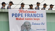 Φιλιππίνες: Υπό δρακόντεια μέτρα η άφιξη του Πάπα