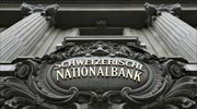 Ελβετία: Καταργεί την ελάχιστη ισοτιμία με το ευρώ η κεντρική τράπεζα