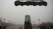 Πεκίνο: Στα ύψη η ρύπανση εν μέσω αιθαλομίχλης