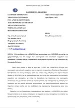 Οι βουλευτικές έδρες και οι σταυροί ανά εκλογική περιφέρεια