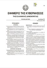 Ποιοι γλιτώνουν από τον βραχνά τήρησης των βιβλίων