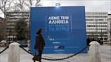 Σε προεκλογικούς ρυθμούς το κέντρο της Αθήνας