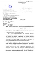 Εγκύκλιος: Πώς θα εμφανιστούν στη δήλωση οι ασφαλιστικές εισφορές