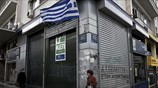 Κ. Λαγκάρντ για Ελλάδα: «Το χρέος είναι χρέος και αποτελεί συμβόλαιο»