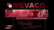 Αύξηση μετοχικού κεφαλαίου στη Mevaco